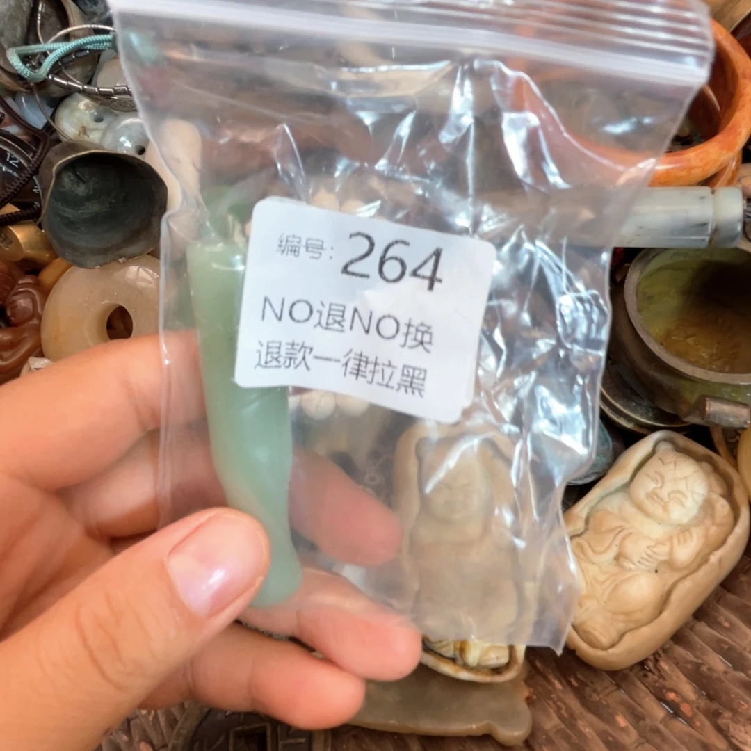 用***者瓷片264.