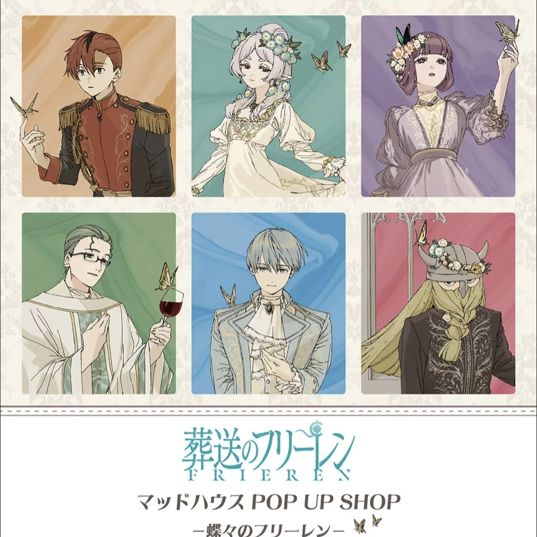 【哆哆大王】 国现 芙莉莲 MADHOUSE快闪 蝶之芙莉莲  默认代拆