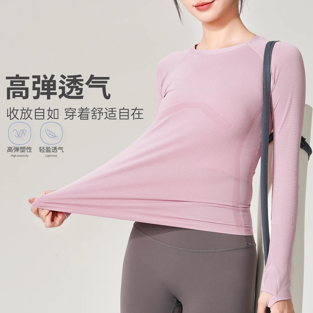 [超高性价比-圆领暗纹高弹瑜伽长袖]运动普拉提上衣