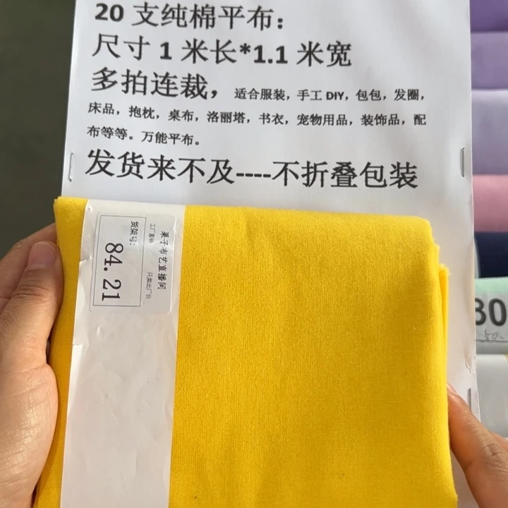 棉一米价纯棉品牌平布1.1米宽果子布艺