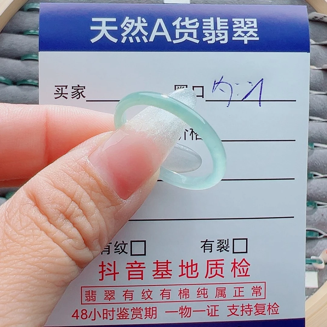 翡翠戒圈未镶嵌s****?戒圈