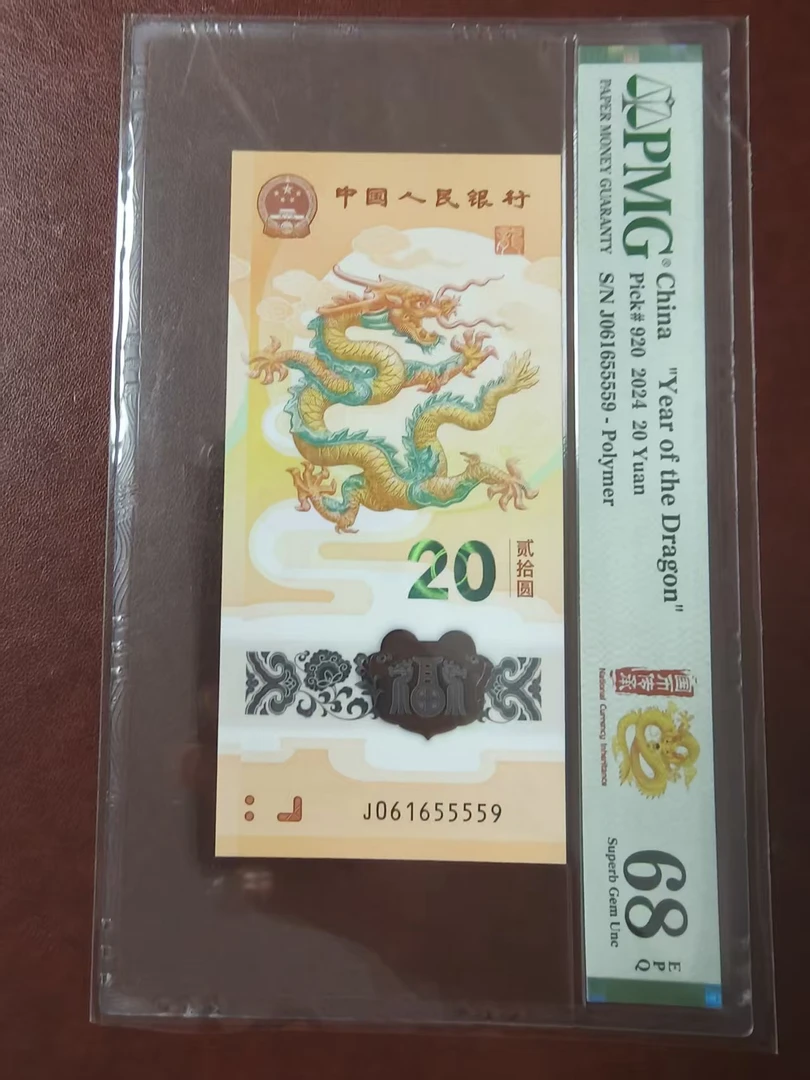龙钞金马满号 061655559  多样性发货
