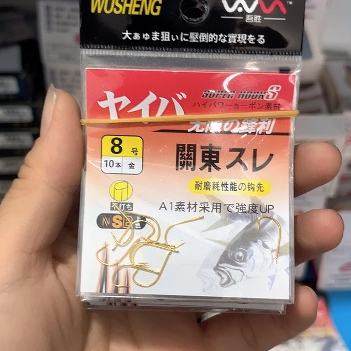 关东8号无刺发10包