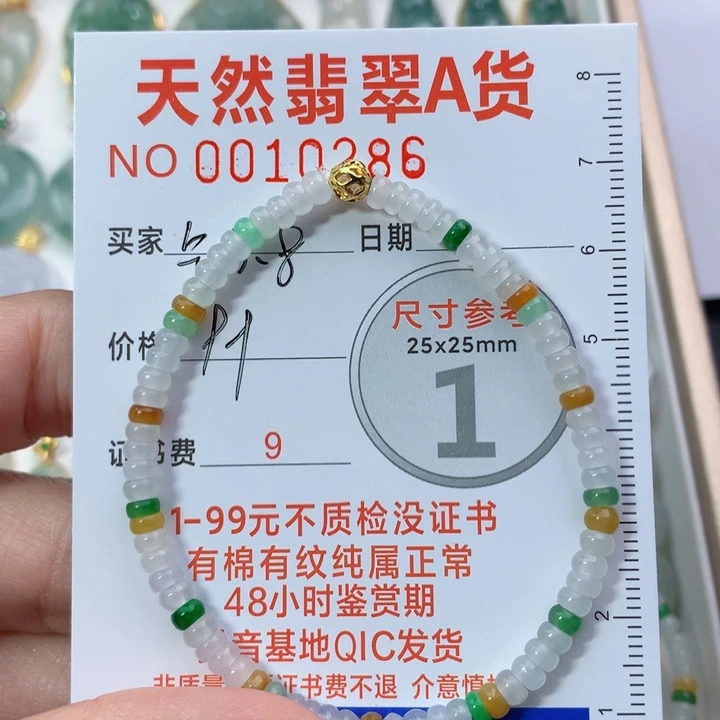 翡翠颈饰未镶嵌手串