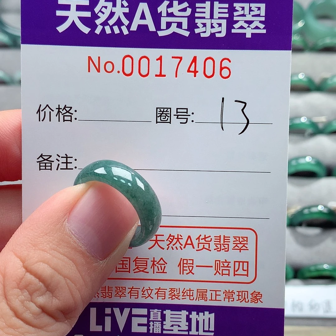 翡翠戒指未镶嵌翡翠