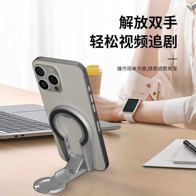 magsafe双面磁吸手机支架懒人桌面可调节折叠多功能金属支架