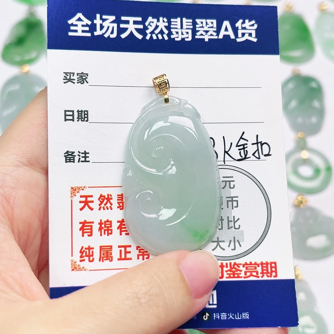 翡翠18K金镶嵌挂件