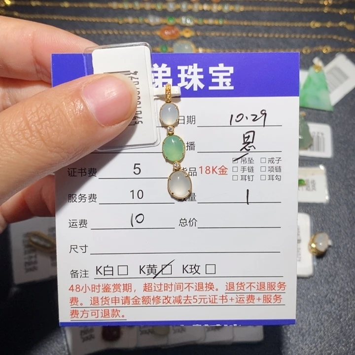 翡翠18K金镶嵌吊坠(不含链)