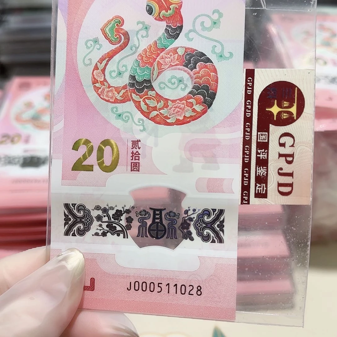 塑料000511028。。。。。无3.4.7小司令