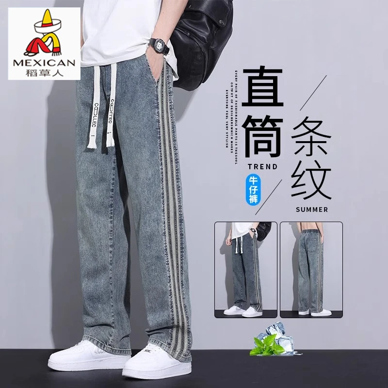 稻草人美式牛仔裤男2025夏季复古休闲长裤松紧腰宽松直筒条纹裤子