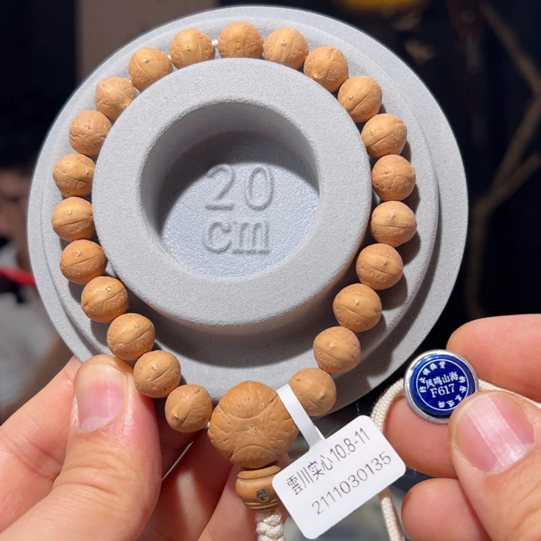 吊坠凤眼菩提雲川实心10.8-11