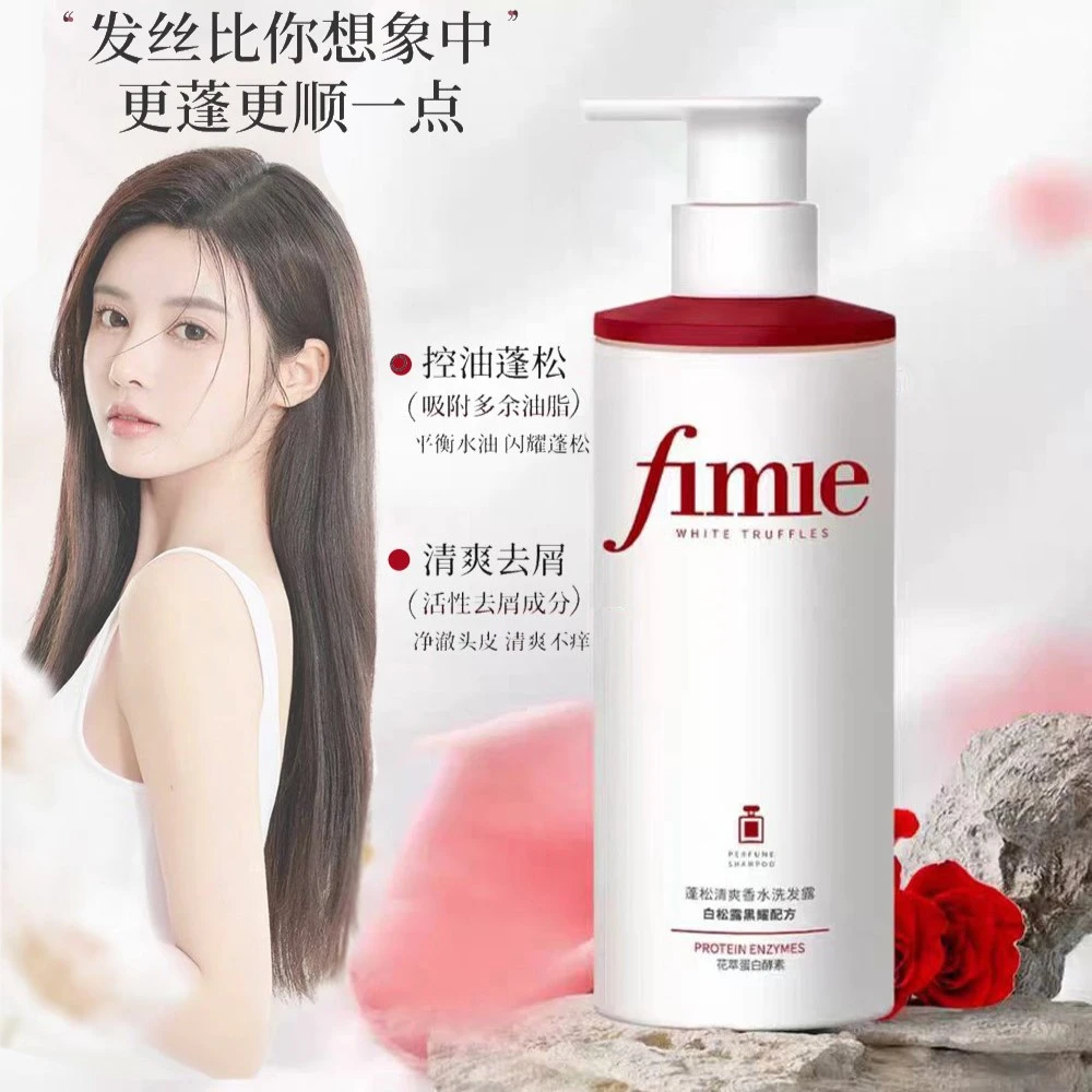 李博士白松露香水洗发水控油洗头蓬松清爽去屑洗护持久留香