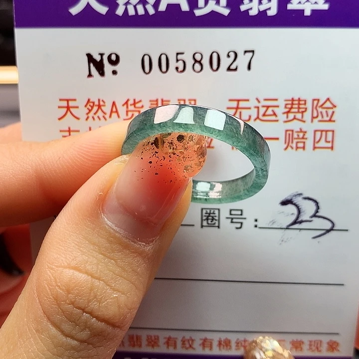 翡翠戒指未镶嵌拉派