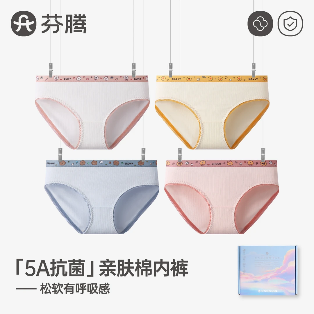 芬腾【4条盒装】布朗熊联名中腰内裤女柔软舒适透气亲肤三角裤头