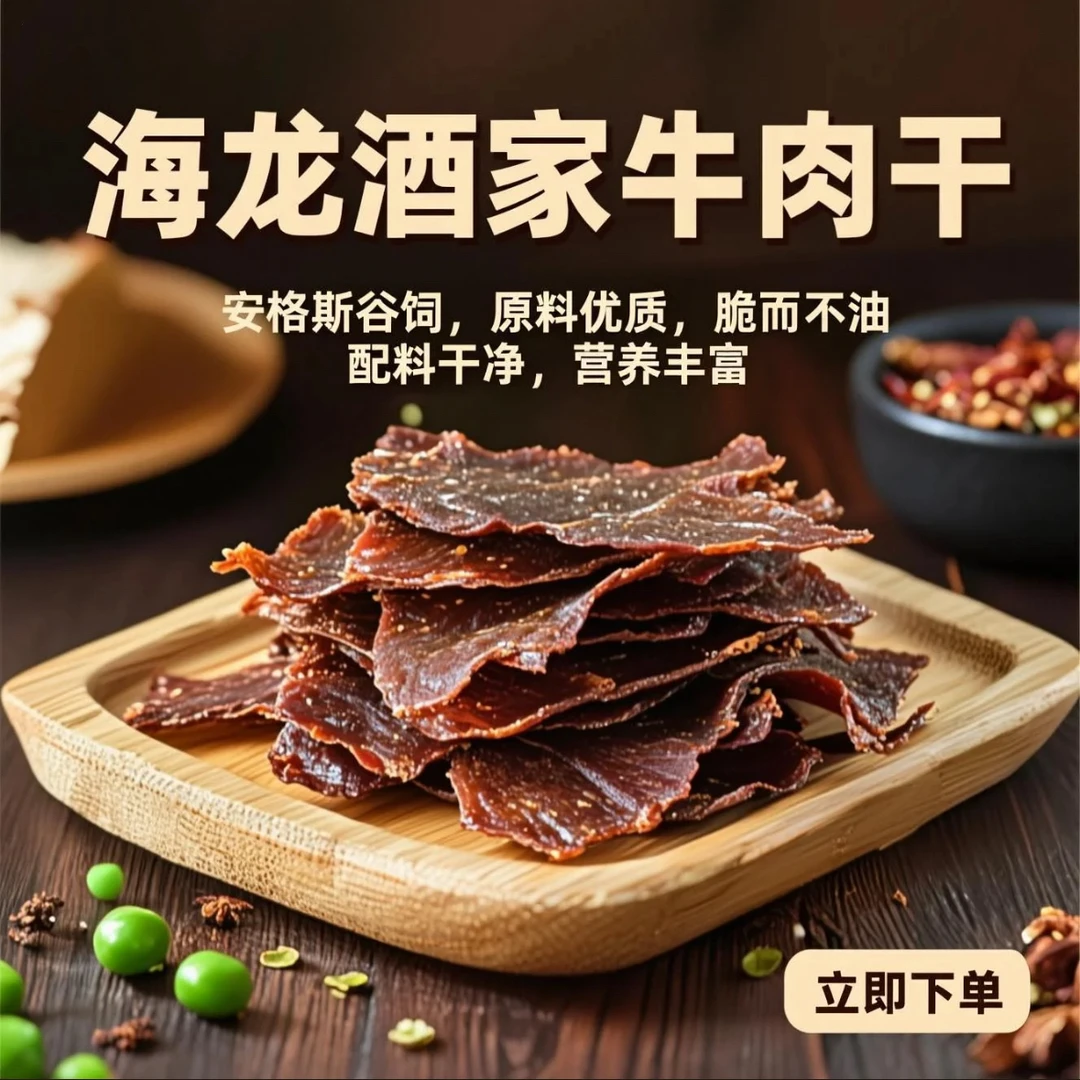 海龙牛脆脆谷饲牛肉干脆0碳水高蛋白即食健身追剧出游解馋零食