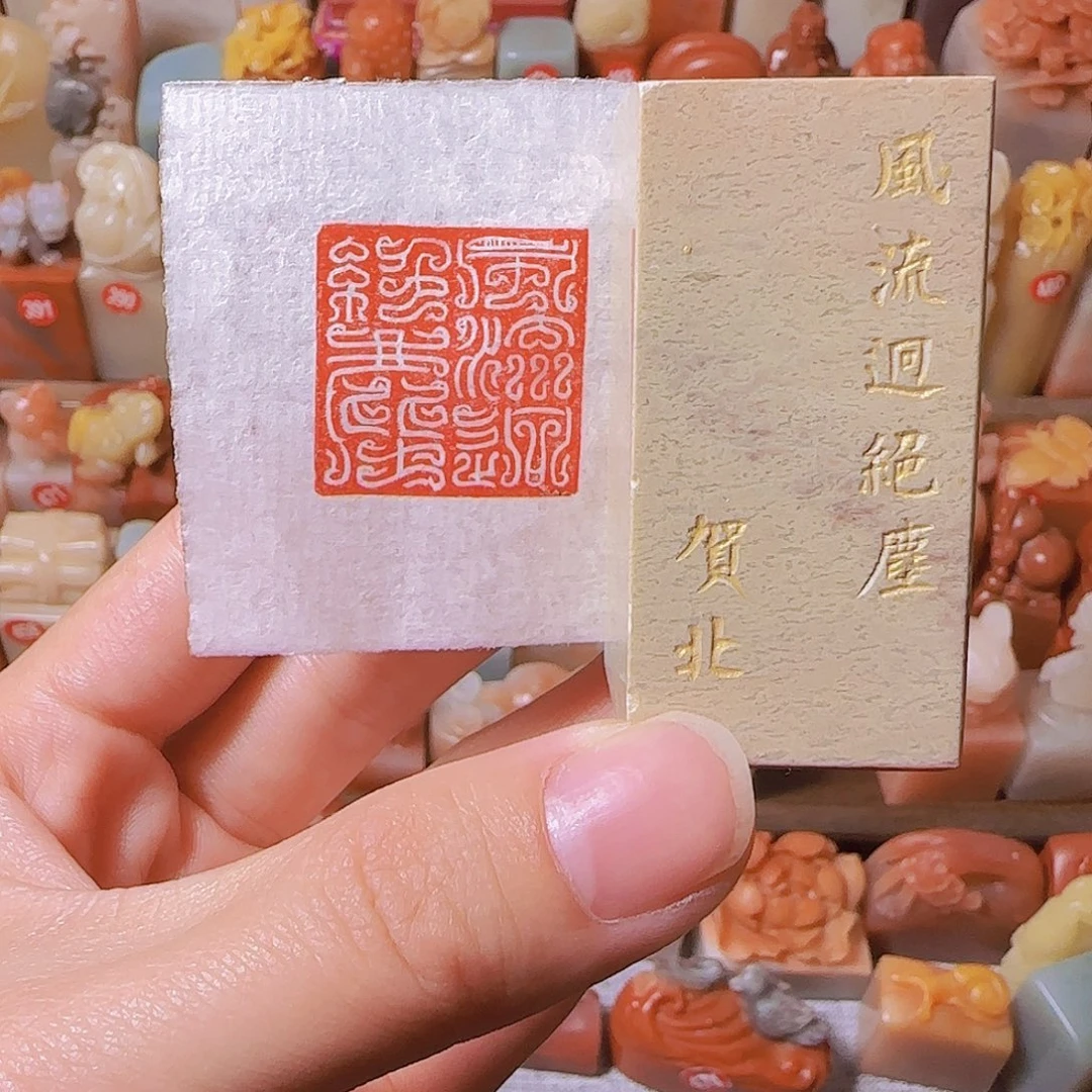 印石寿山石2.5✖️2.5篆刻作品