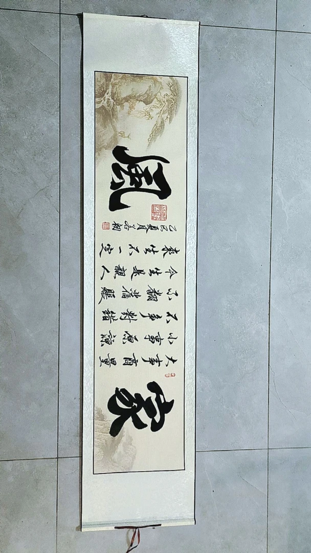 松鹿图【家风】画轴