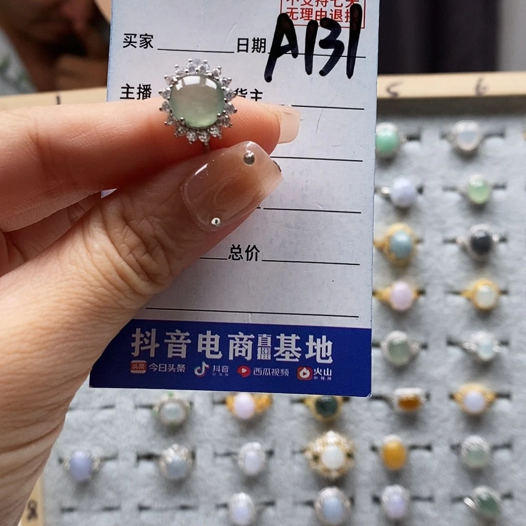 翡翠戒指未镶嵌戒指