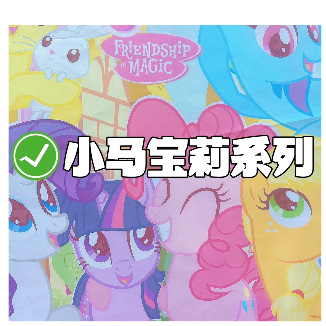 【小马宝莉系列购买链接】小马宝莉卡片辉月包趣影包彩虹包一整盒
