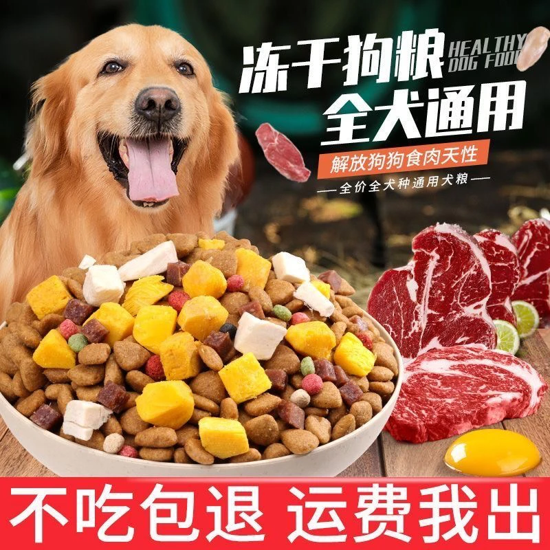 宠物粮  全犬期通用「包含蔬菜生蔬」
