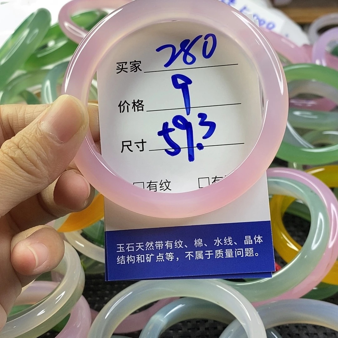 手镯玛瑙/玉髓未镶嵌280
