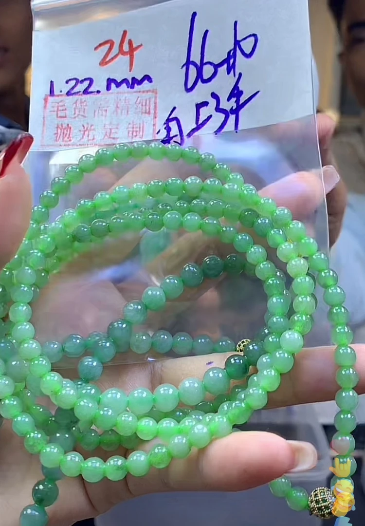 定制翡翠未镶嵌毛货24珠链白冰+66元+多样性拍一发一