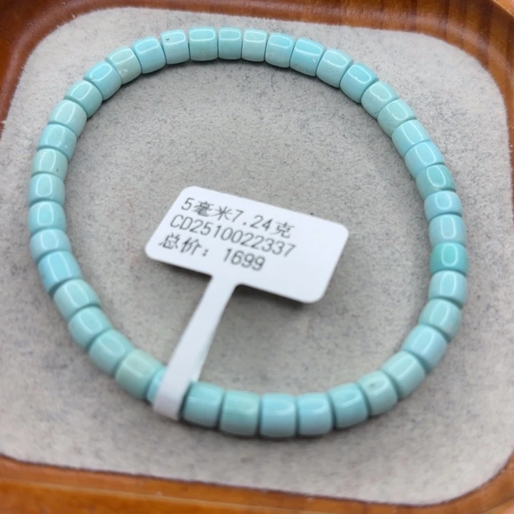 绿松石未镶嵌手链