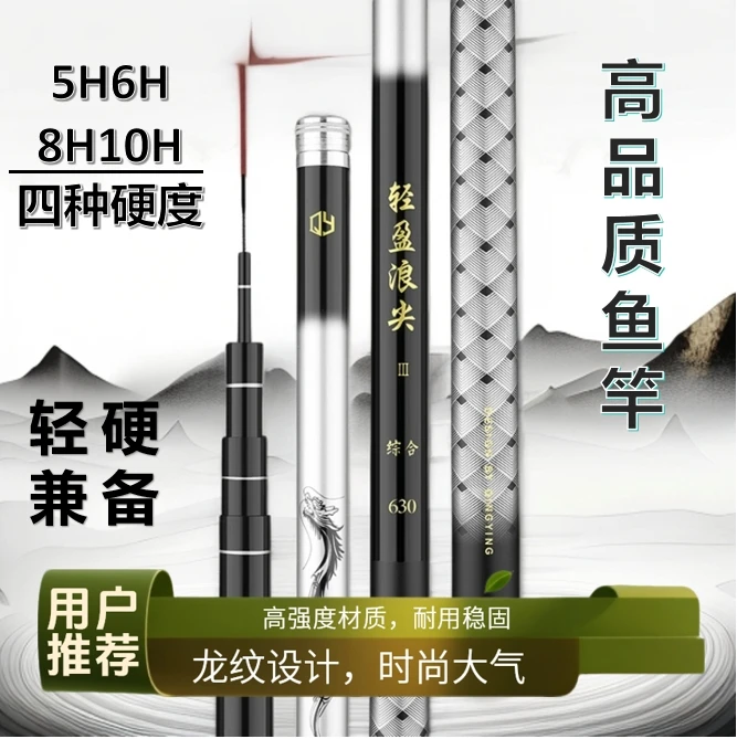 超轻浪尖鱼竿手竿台钓竿超轻硬全能大综合手竿19调大物竿渔具套装