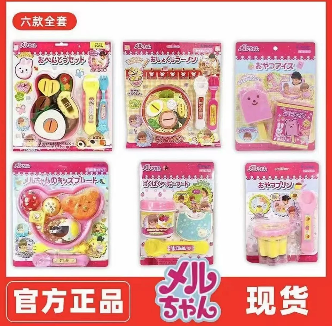 咪露套装进餐喂食食物玩具配件小朋友过家家女孩礼物全套