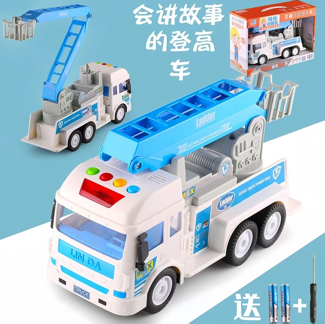 林达惯性滑行益智早教生日礼物云梯高空作业儿童玩具工程车