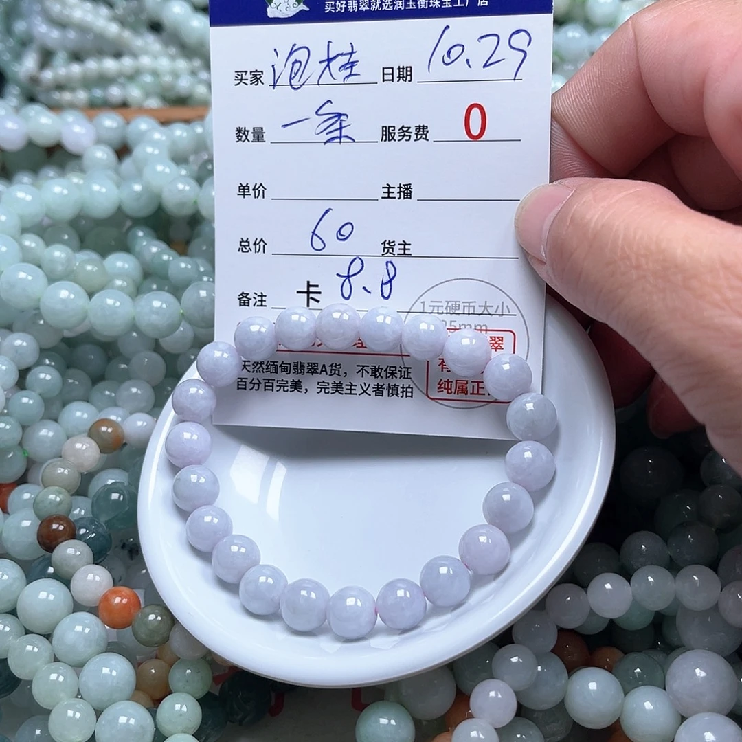 泡***娃翡翠未镶嵌手链卡8.8