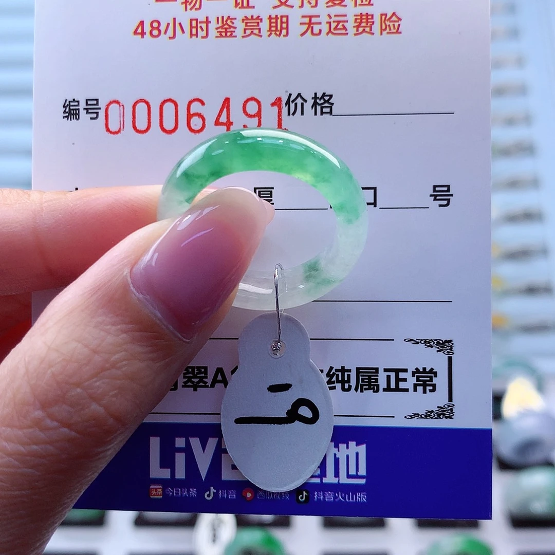 翡翠戒指未镶嵌花***果翡翠