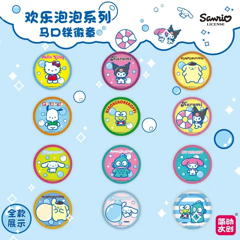 三丽鸥欢乐泡泡系列马口铁徽章潮玩好物