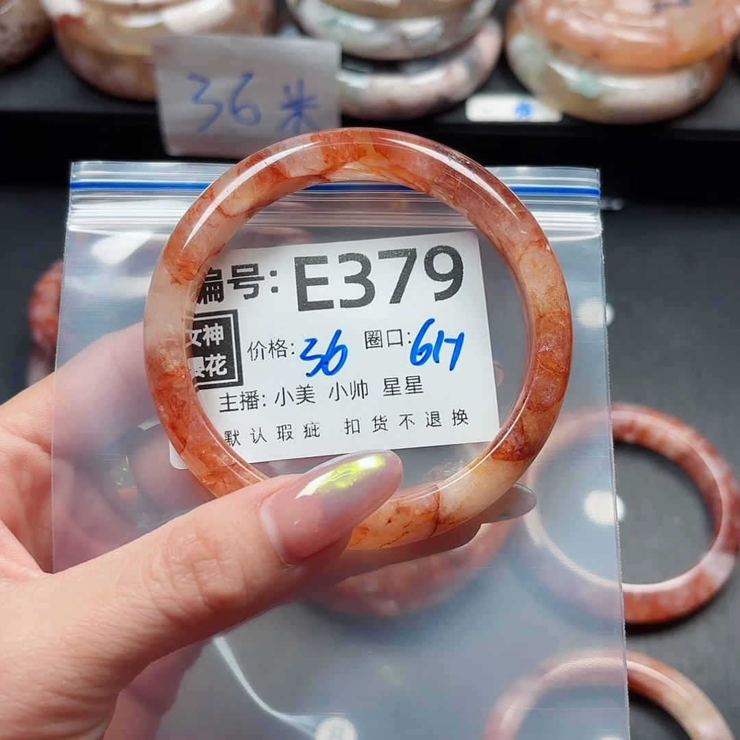 石英质玉手镯合金田*