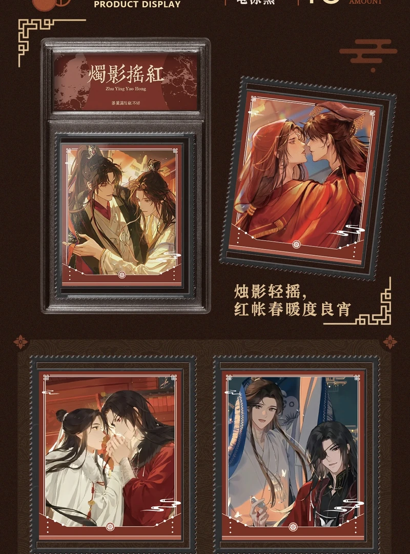 多 小重山《君山鸾信》古风耽美系列二创金属邮票卡砖盲盒（代拆）