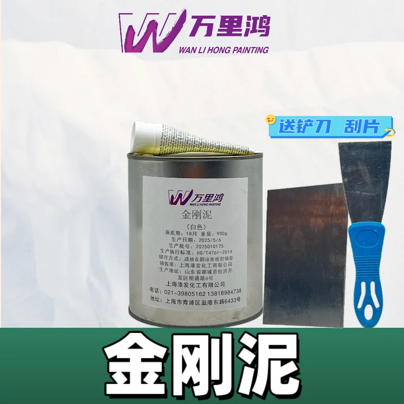 金刚泥（送不锈钢刮片.不锈钢铲修补）