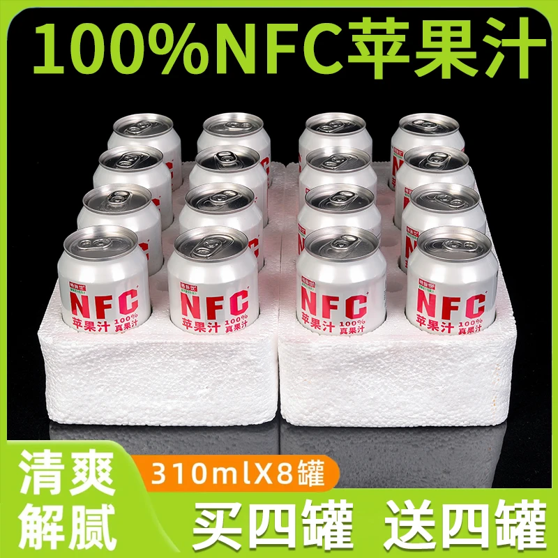 【每人一箱】NFC阿克苏冰糖心苹果汁水果汁原浆纯天然罐装0添加