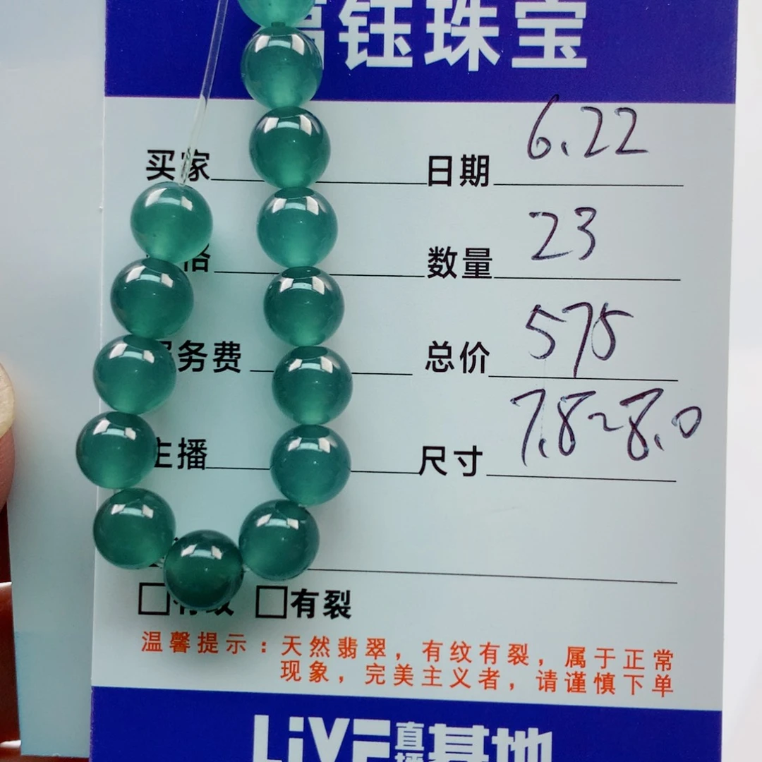 未镶嵌手链翡翠多样性23