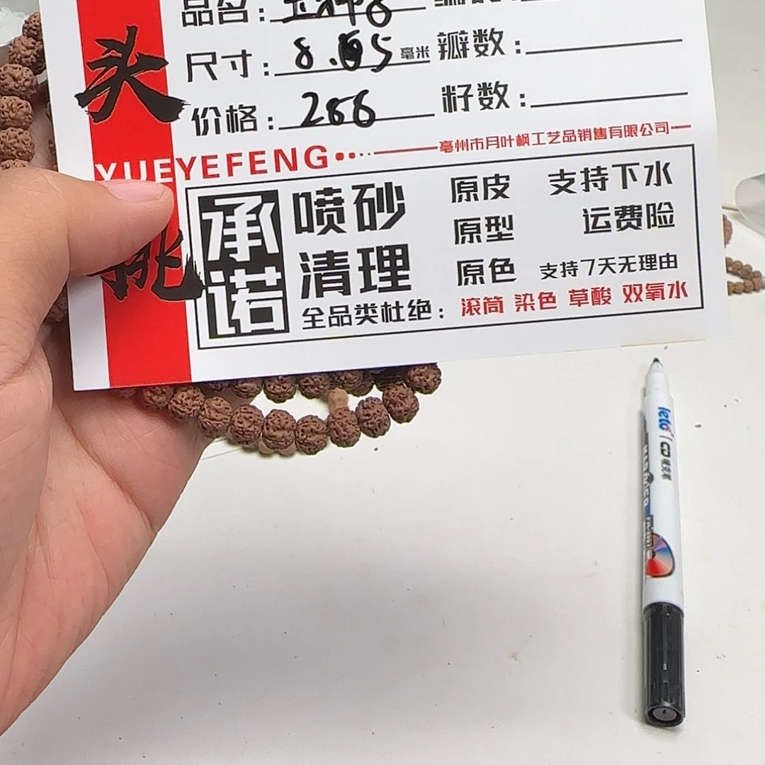 金刚菩提吊坠Aaaaaaaaa0007