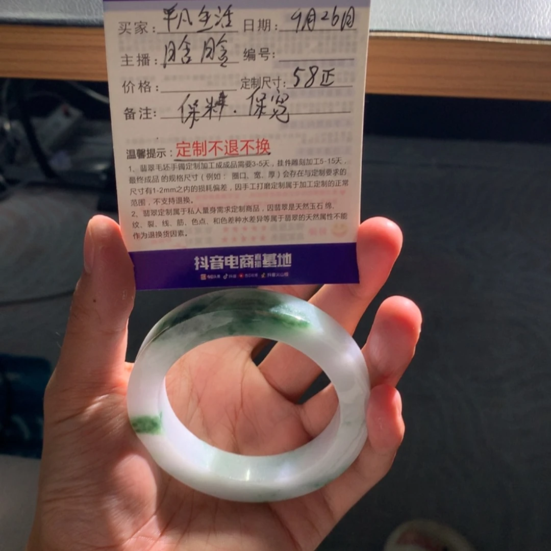 平***活定制翡翠未镶嵌翡翠手镯