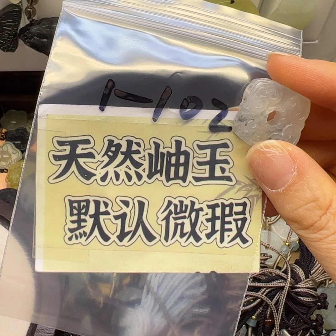 蛇纹石玉颈饰未镶嵌火***子