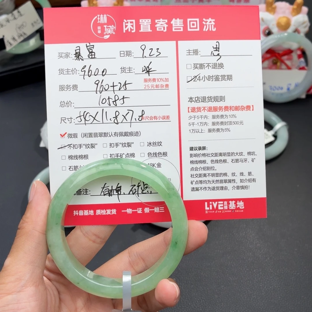 暴***富未镶嵌定制翡翠天然翡翠
