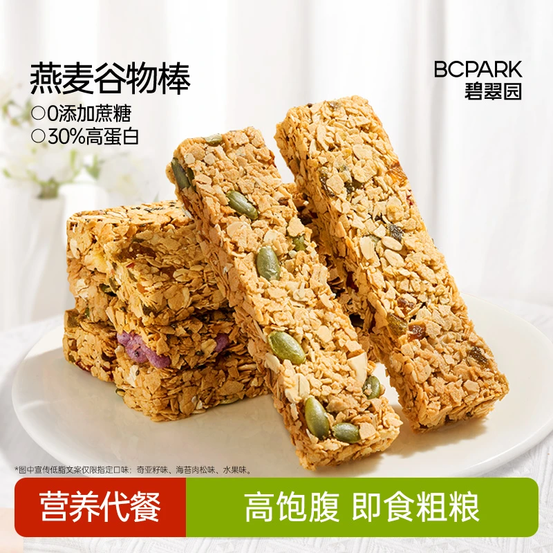 碧翠园燕麦棒谷物棒坚果棒非油炸代餐粗粮好吃即食早餐谷物棒
