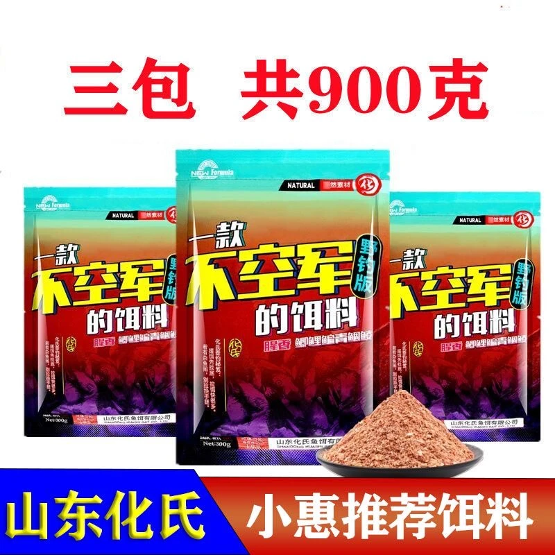 化不空军氏钢蛋2号腥香味46号鲫一窝疯四季野钓鲫鲤草鳊钓鱼饵料