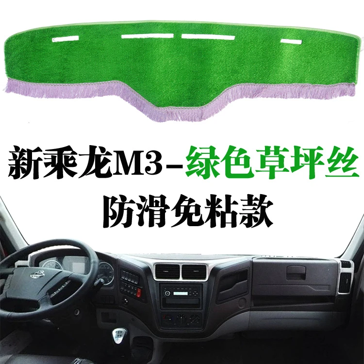 东风柳汽新乘龙M3防晒垫仪表盘台避光垫工作台改装饰用品中控台垫