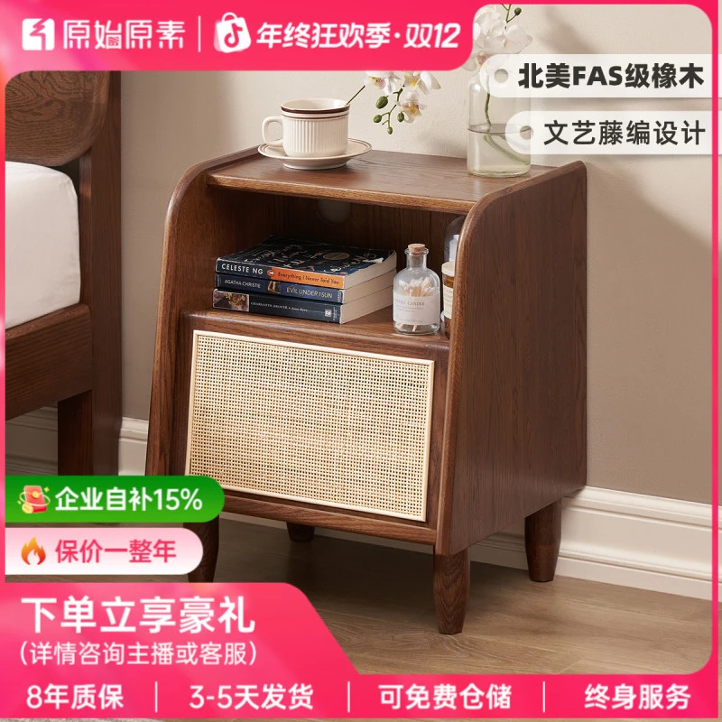 原始原素白橡木床头柜北欧现代简约藤编床边柜全实木储物柜E7022