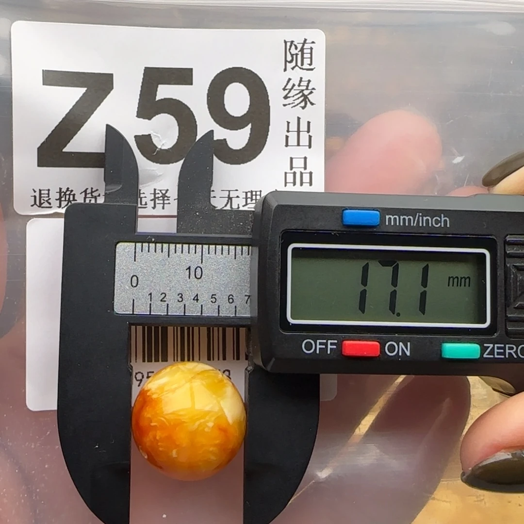 琥珀未镶嵌裸石17尺寸