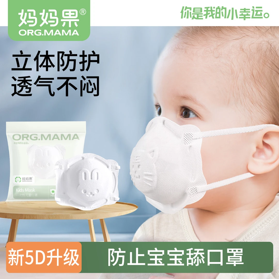 口罩婴儿小月龄0到6月专用婴幼儿到12月宝宝新生儿外出防护立体