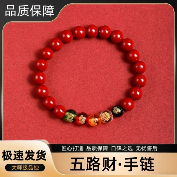 非金属树脂手链 【陈总自营】五路财神单圈10m时尚手链男女情侣手链