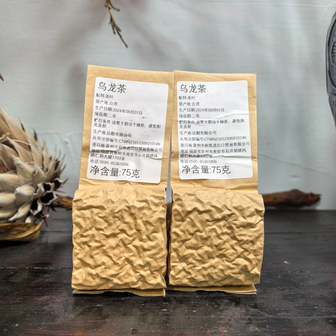 【乌龙茶】顶货冻顶乌龙茶 台湾省  2020年 2袋共150克/份